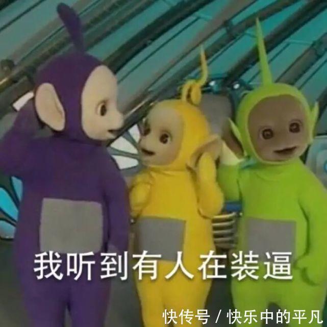 宝宝|天线宝宝表情包汇总 去年的目标实现了吗?