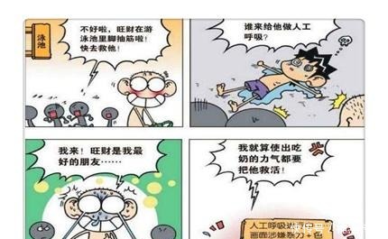 刘姥姥|搞笑漫画白吃村通用货币不是纸钱，而是铜钱旺财我家刚通网