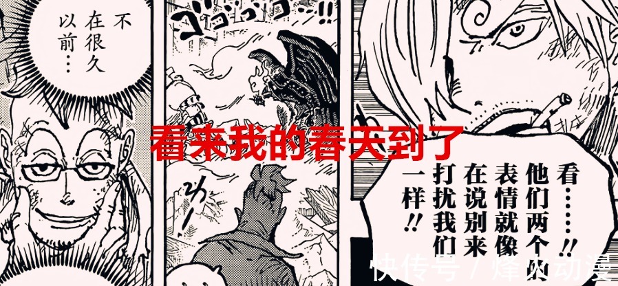 海迷们|海贼王1023话解读:山治骨裂被喷了10年,索隆丢刀要被喷多少年?
