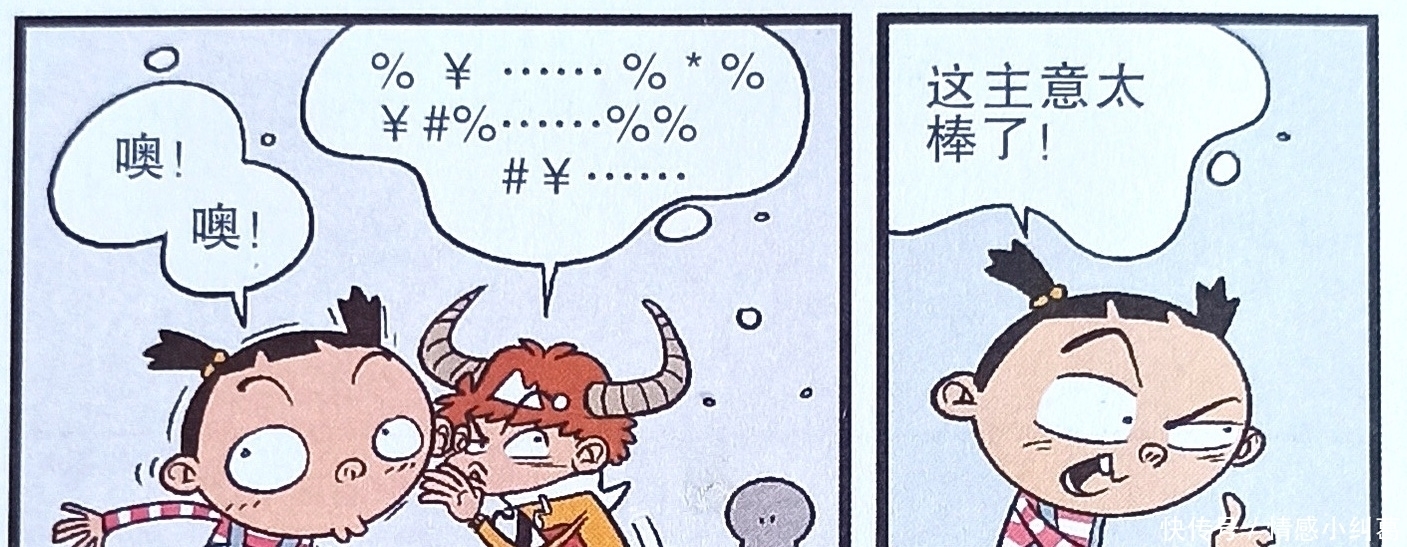 衰漫画：为何衰衰成为“萌宝”大受欢迎？原来是头上长出牛角