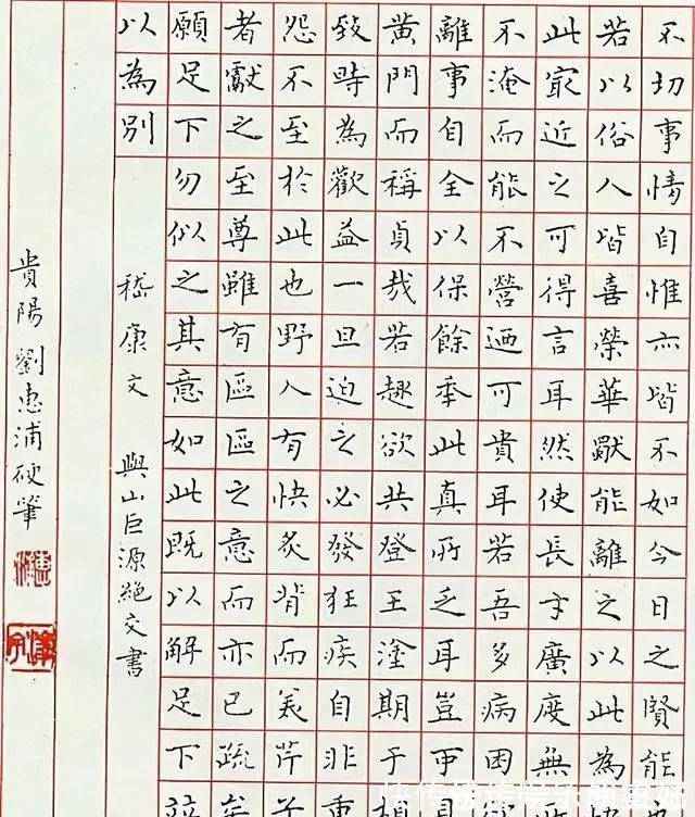 刘惠浦#1985年首届钢笔书法大赛特等奖得主刘惠浦，书作可作字帖临摹