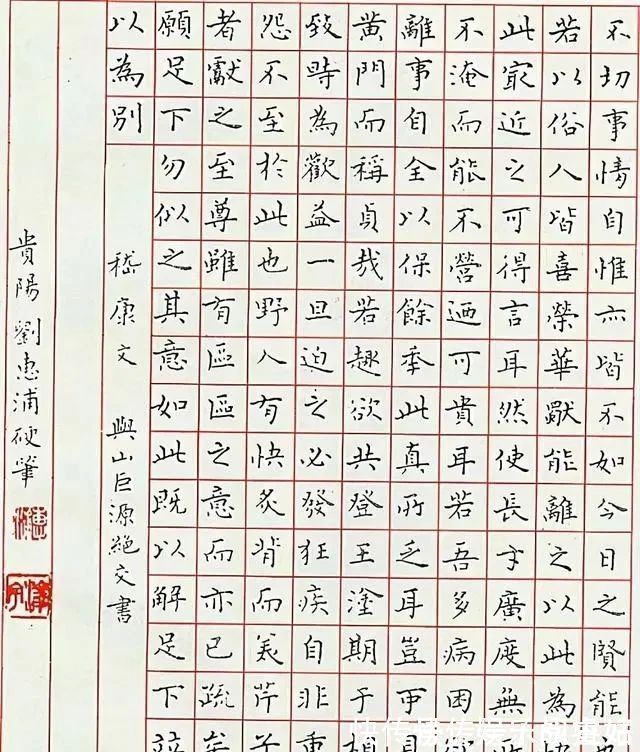 刘惠浦#1985年首届钢笔书法大赛特等奖得主刘惠浦,书作可作字帖临摹