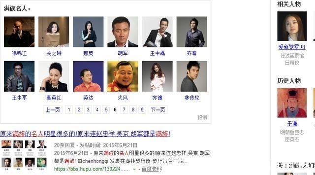 建州女真!女真族是我国现在的什么民族 名人最多的一个名族!