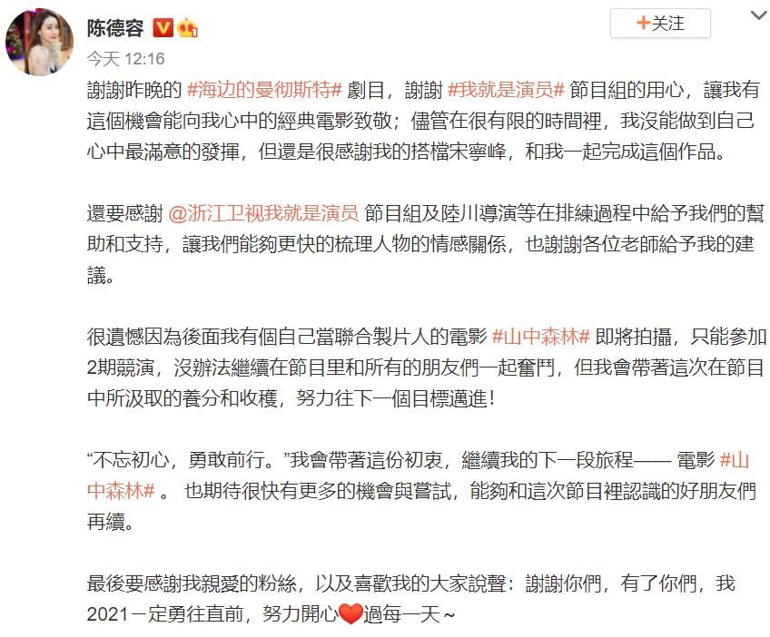 继曾国祥和于正之后,《我就是演员3》再退出一个人,吴彤太难了