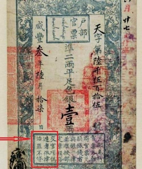 同样都是纸币，为何古代银票很少有人造假？你看上面12字，咋造啊