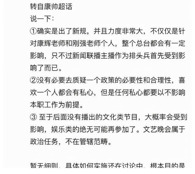 撒貝寧打破開除傳聞，時(shí)隔四年重回《今日說法》，康輝預(yù)告真準(zhǔn)！