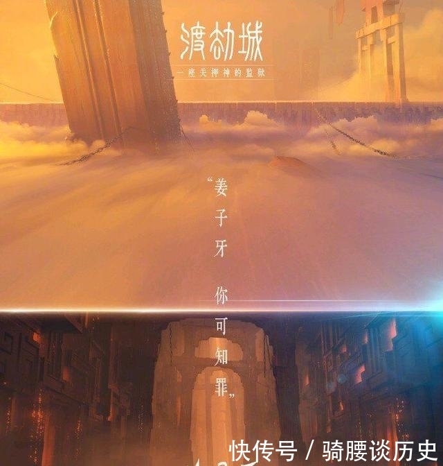 《姜子牙》背后的故事：他师父是谁，师父的师父又是谁