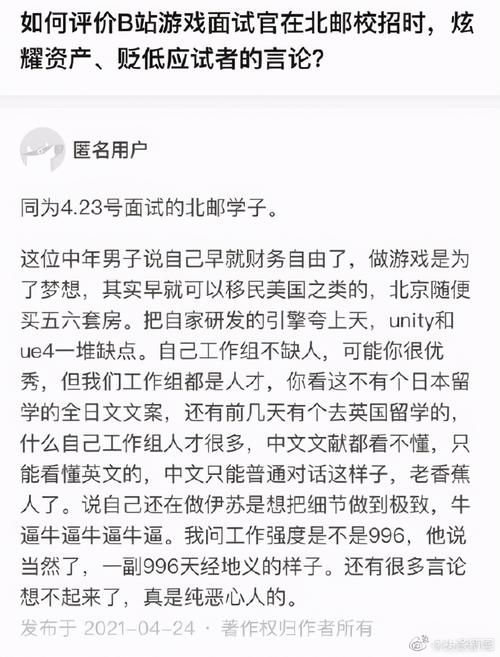 a490|B站强势进入“游戏圈”？开发团队却因过于“高调”惹争议！