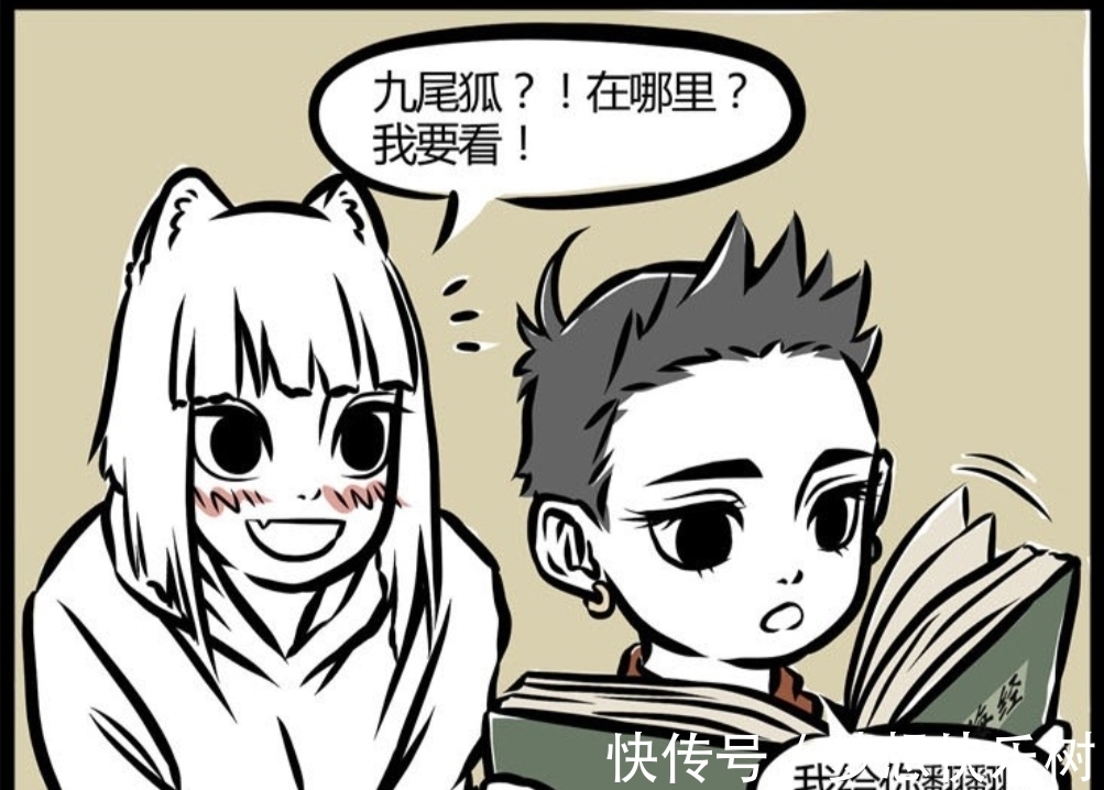 哪吒|非人哉:9月的原身哪有那么丑,图上画的那是什么?