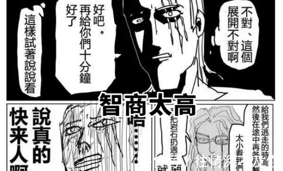 龙级怪人|《一拳超人》重制版king高光时刻,一人镇四龙,含金量比原著还高