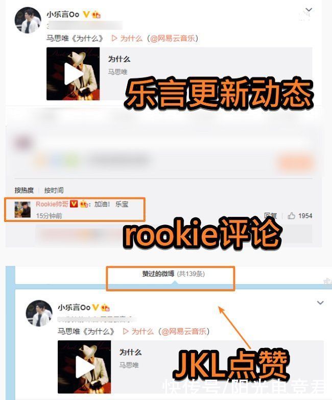 BO被禁赛四个月，乐言发文“为什么”，Rookie和JKL纷纷力挺