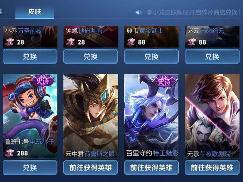 款皮肤|下周碎片商店加入特工魅影？88碎片别乱花，白执事可免费得，400给周瑜