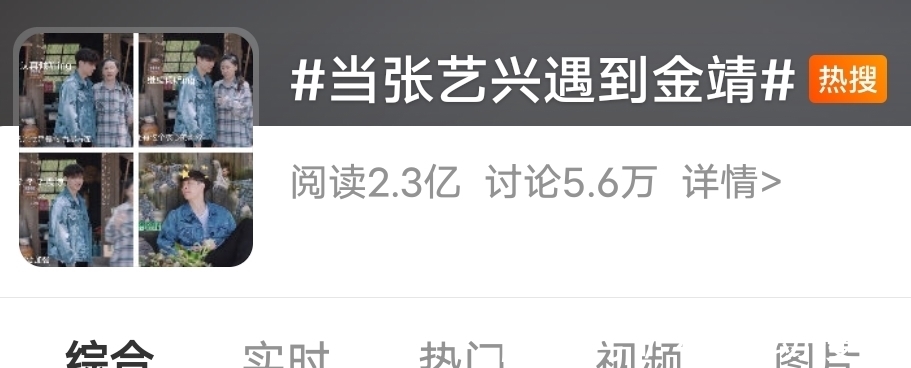 金靖|向往5：同样是闹腾，为何观众对陈赫李诞与金靖的态度却天差地别