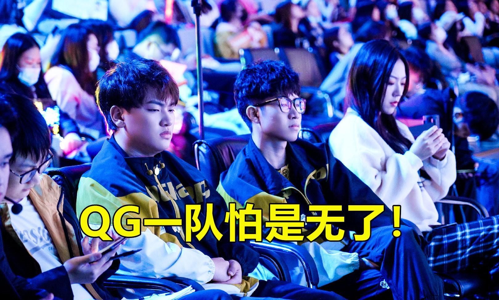 QGhappy二队|QG惨遭AG零封,QG老板态度耐人寻味!这是要放弃1队,扶正2队了?