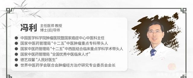 冯利|战胜癌症靠运气？肿瘤专家表示，抗癌成功的人都有这4大特点