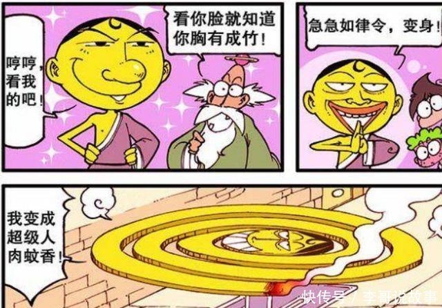 厕所|奋豆变成马桶，星太奇去上厕所，究竟谁上当了？