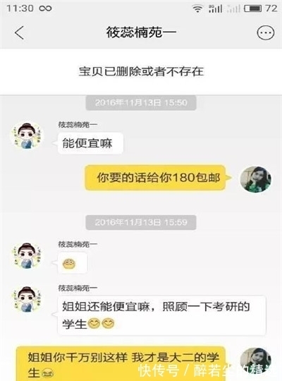 |搞笑段子:上大学那会,喜欢班里一女生,于是主动接近…