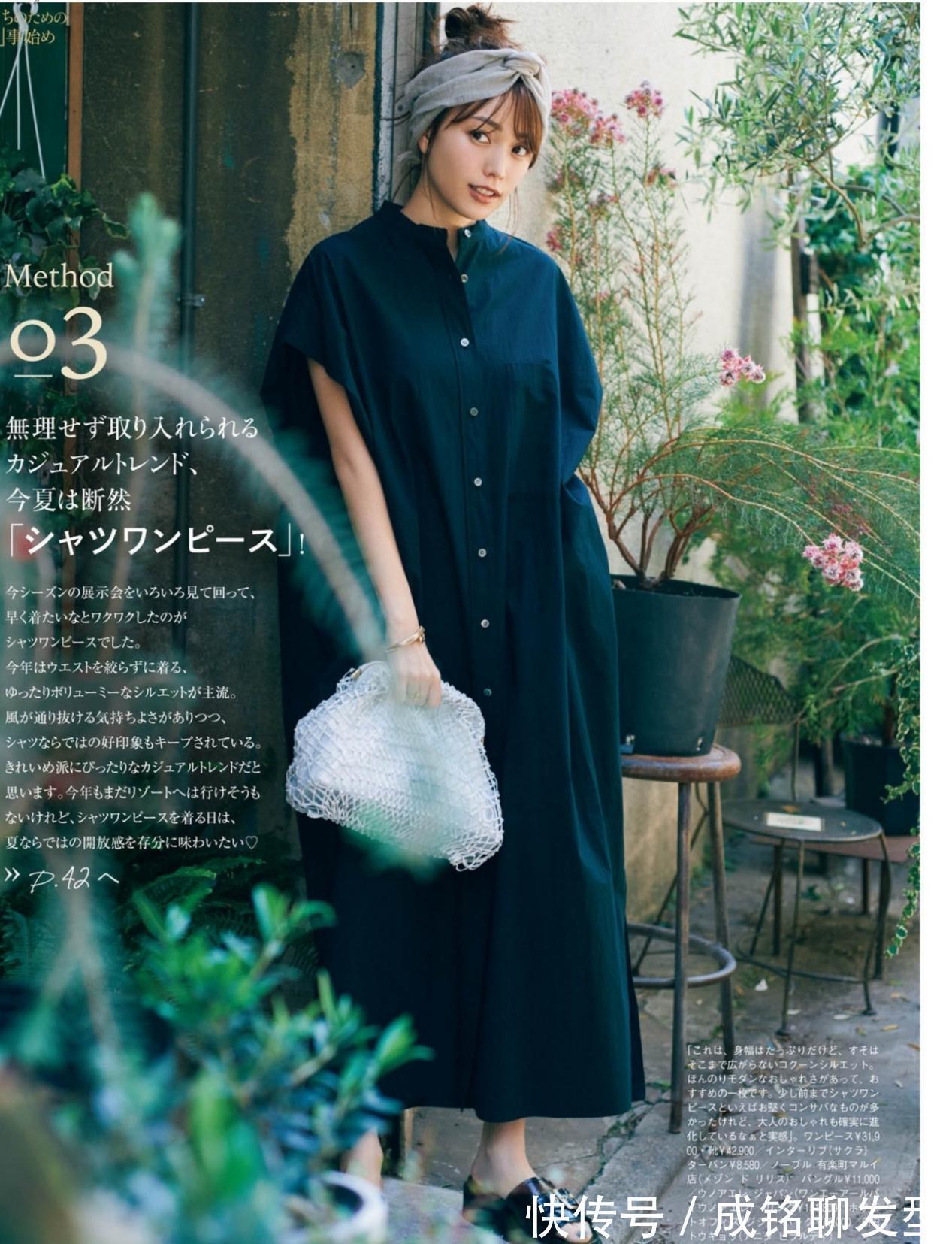 连衣裙|看完“日杂”博主的穿搭,才明白连衣裙有多美,时髦显瘦又高级