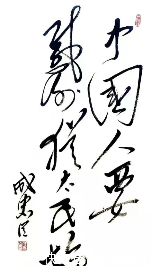 书法作品#成忠臣:为什么现在的书家作品都缺少古人那种书卷气息?