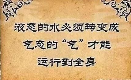 搞懂了人体“三焦”，所有疑难杂症，都迎刃而解