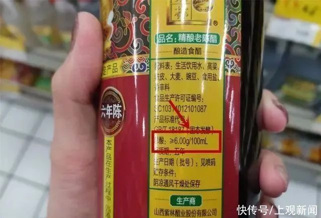  醋酸|买醋时，只要瓶身上有这行字，不管什么牌子，都是醋酸勾兑醋