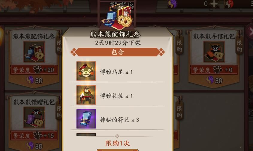 值得一提|最“捞”的联动？富甲熊本活动遭吐槽：还能再水一点吗？