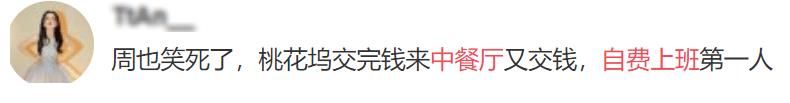 这季|“自费上班”叫抠门？这季《中餐厅》其实下了“血本”
