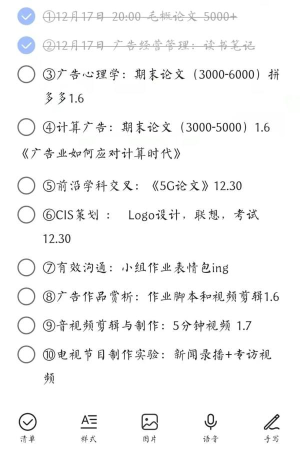 自制力|下周论文提交就要截止了！听说你还有ddl没有赶完？