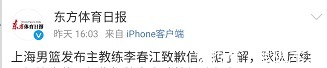 李秋平|正式确定!国字号教练替代李春江 出任上海男篮临时主帅!