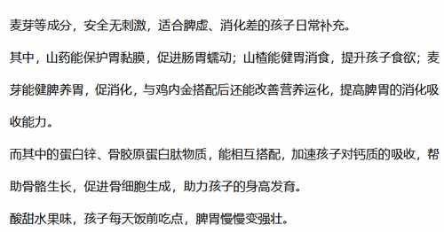 保护伞|脾胃“保护伞”被揪出,山药未上榜,榜首天天吃,孩子脾强身体壮