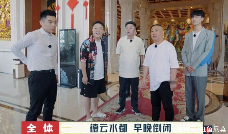 郭德纲|本期《德云斗笑社》全程高能，好笑又好哭，他却被指“投机取巧”