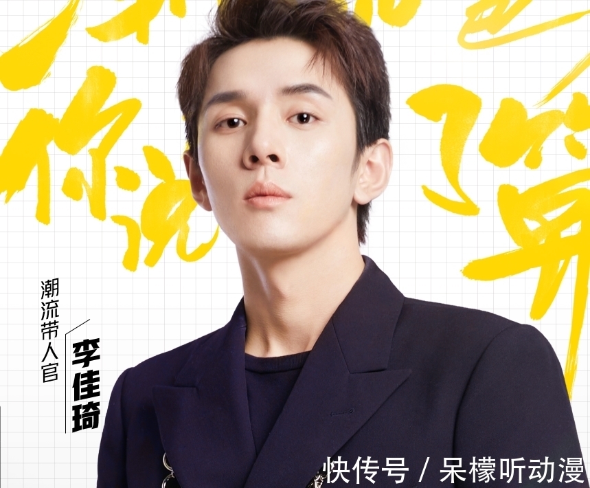 孟美岐|新檔時(shí)尚潮流節(jié)目官宣：黃明昊擔(dān)任主理人，白敬亭孟美岐都加盟