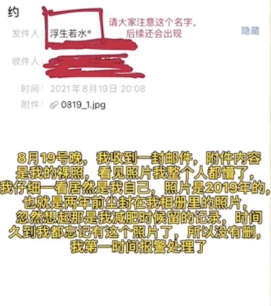 网络安全|修个手机，隐私照片被泄露……信息安全如何维护