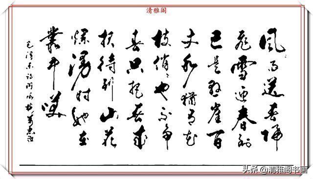 张万忠|当代书法大家张万忠,精选14幅杰出行草书法欣赏,行云流水真书法