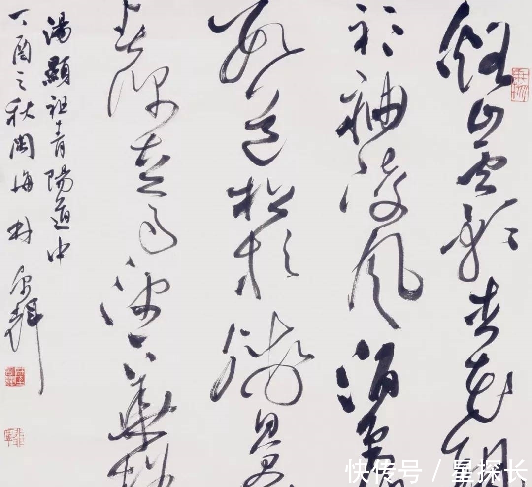 狂草@林景辉痴迷狂草,成就不俗,书功直追当代狂草四大家,牛!