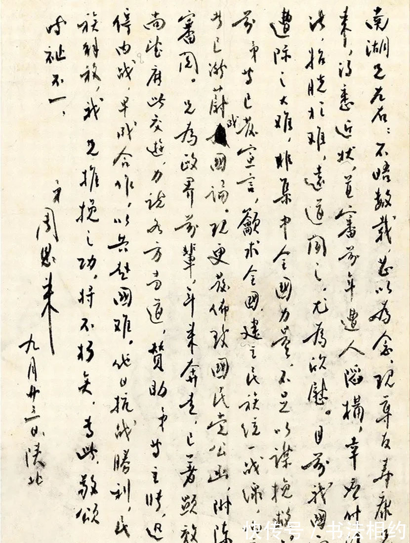 毛笔书法$周恩来的硬笔书法个性强烈,开阔大气,左右开张,歪歪斜斜力感强