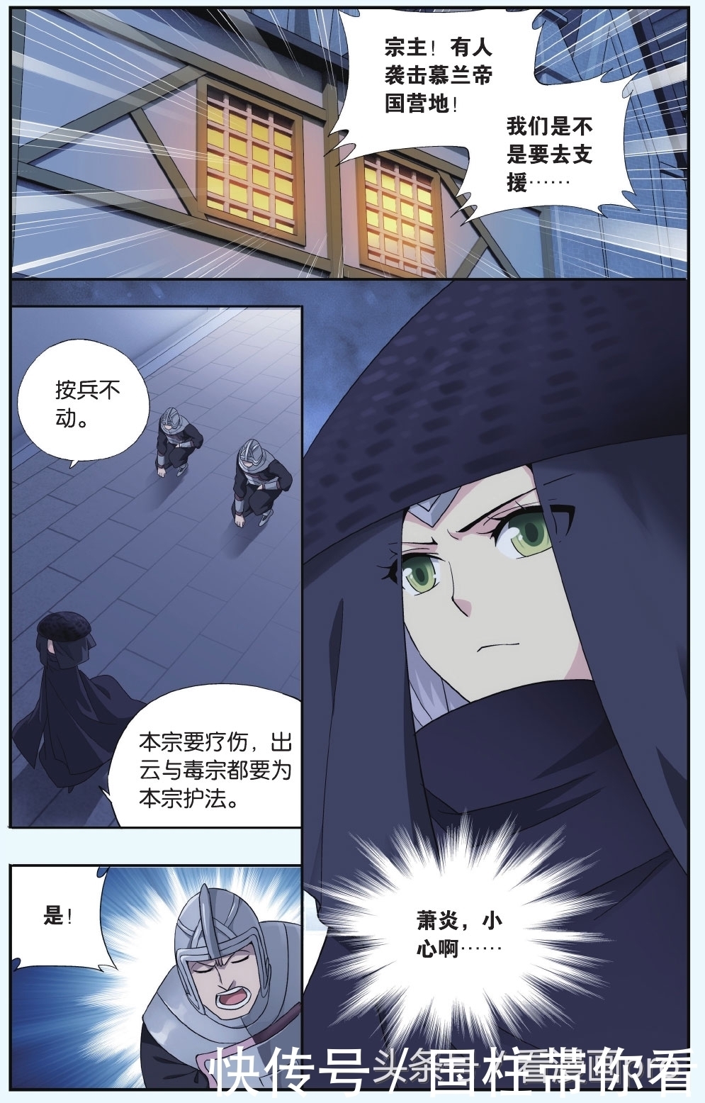 美杜莎怀孕！斗破苍穹漫画第179-182话孩子是萧炎的