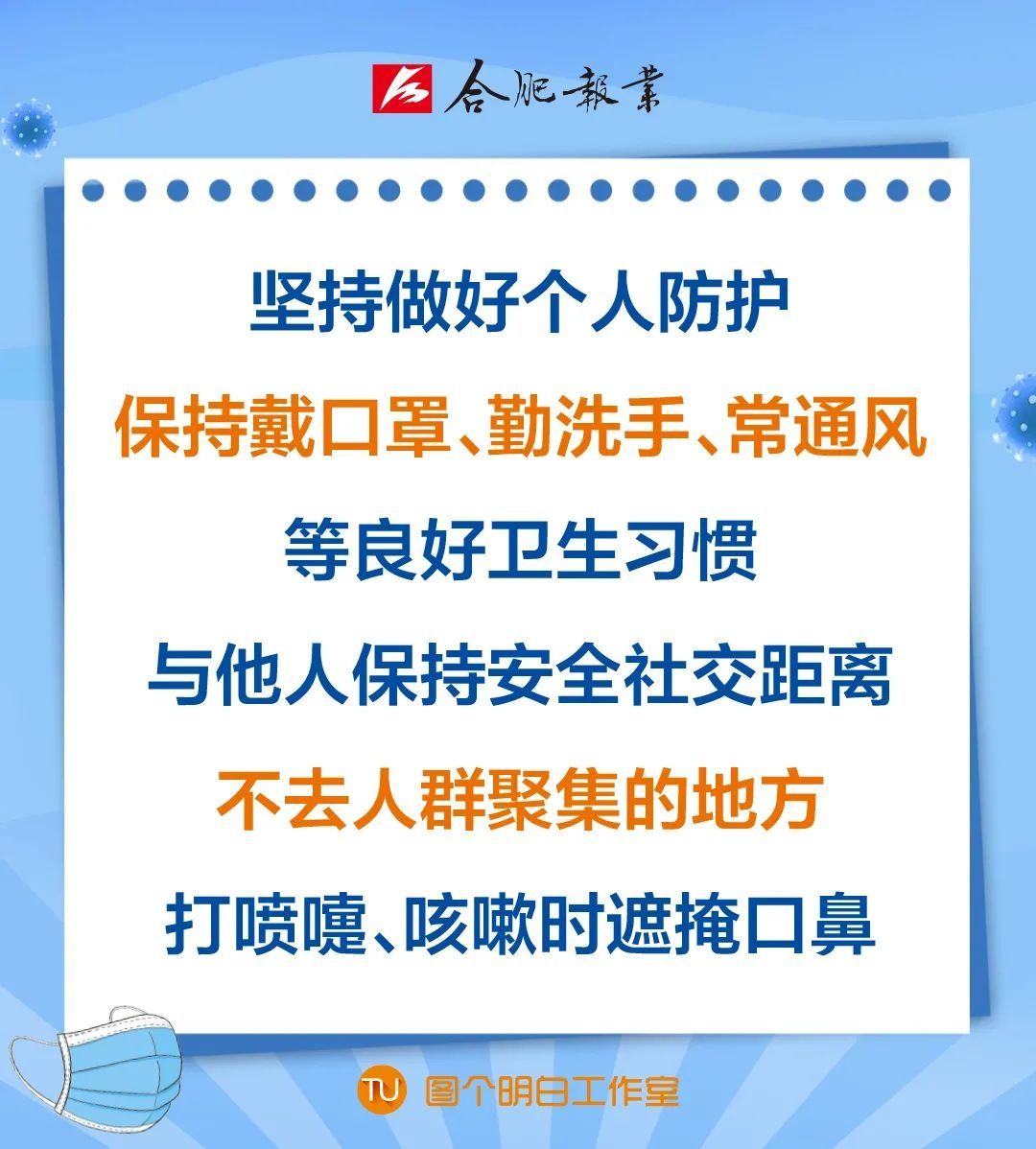 感染者|安徽省卫健委刚刚通报！