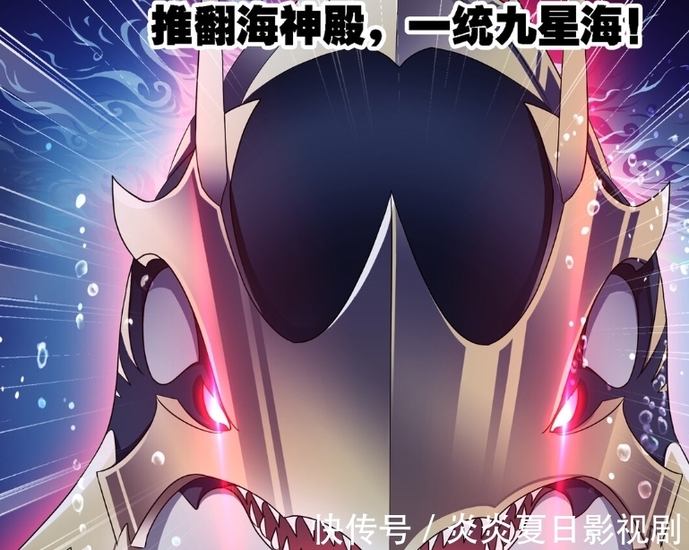 海神岛|斗罗大陆:隐藏圣柱出现,邪魔虎鲸王想要一统九星海,海神岛沦陷