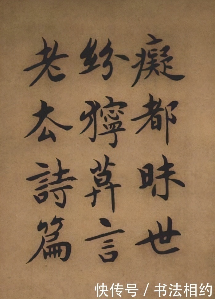 大手笔&启功对他赞叹不已,称“三百年来无此大手笔,自董其昌后无第二”