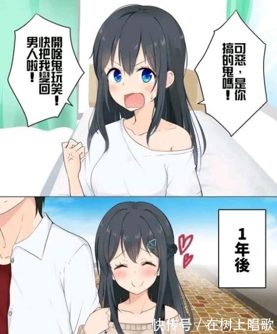 男主一觉醒来变成美少女 而且还穿起了女装 这漫画剧情还挺有趣 快资讯