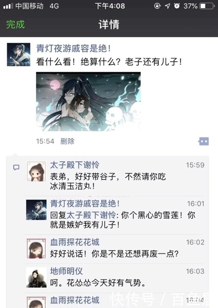 天官赐福|《天官赐福》如果众人有朋友圈,谢怜下厨热情高,风信的昵称亮了