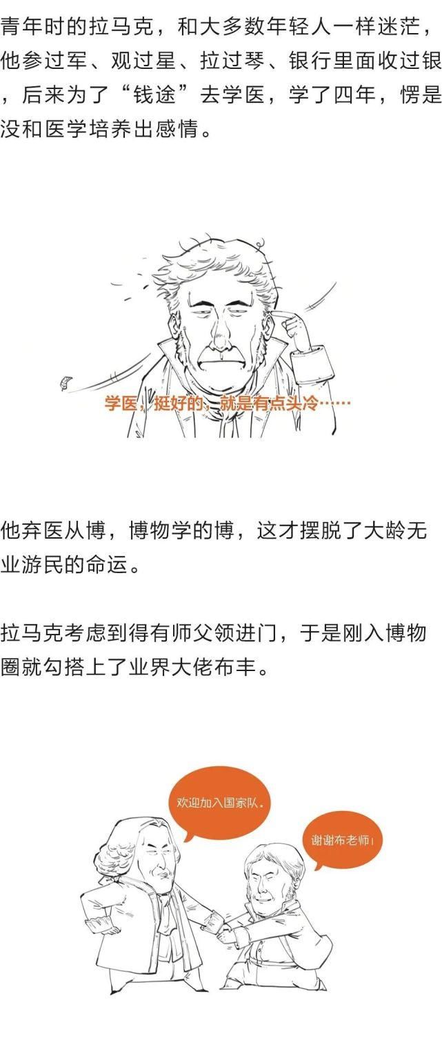 学了这么多年的进化论，竟然都理解错了？