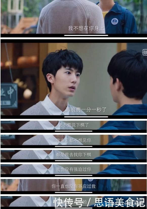 打脸!国产真人版《棋魂》竟没翻车反而逆袭,凭什么?