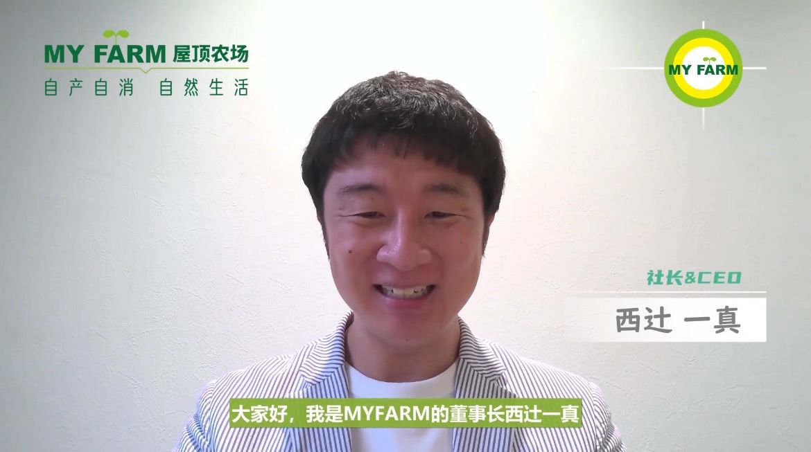 世茂|世茂服务旗下世集携手MYFARM落地首家屋顶体验农场，打造未来社区生活服务样本