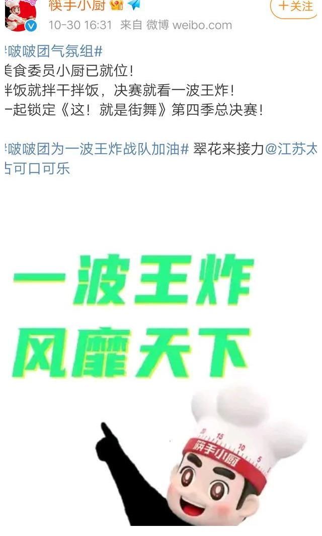 王一博决赛前夕各品牌方的暖心加油！