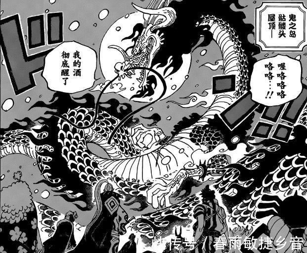 尾田|《海贼王》漫画出现低级失误,“细节狂魔”尾田也有翻车的时候