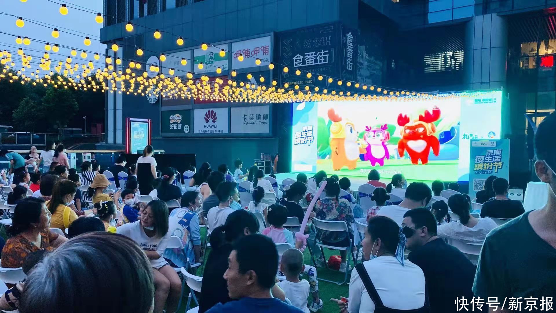 商圈|京南夜生活缤纷节启动，北京消费季夜京城六月解锁新玩法