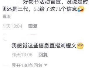 文化|刘耀文迎来外务,公司官宣方式很特别,粉丝没点文化根本看不懂