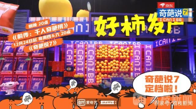 《奇葩说》第七季，盘点不可错过的四大看点